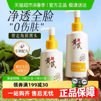 果酸去角质面部死皮清洁毛孔黑头脸部磨砂芦荟啫喱官方正品女男士
