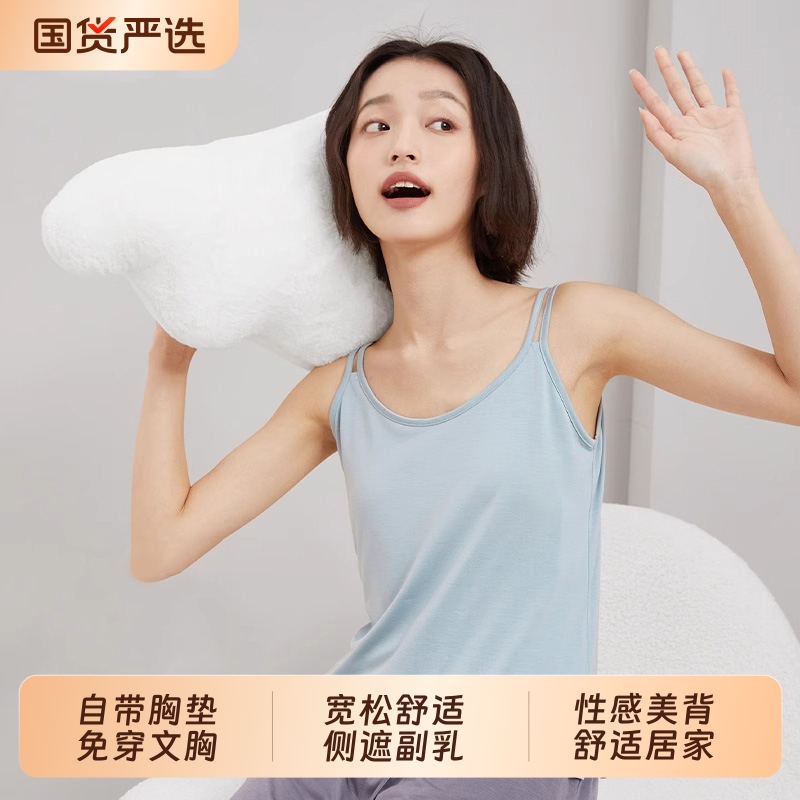 莫代尔冰丝吊带背心内衣带胸垫一体式抹胸美背打底外穿家居服上衣