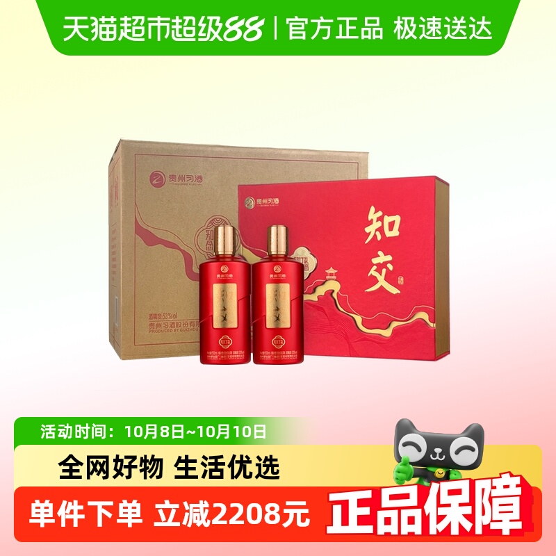 习酒53度酱香型白酒