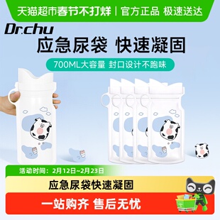 应急尿袋一次性小便神器男女通用旅行高速堵车车载厕所便携式袋