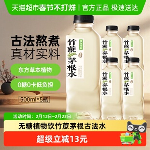 包邮植物驾到无糖植物饮料竹蔗茅根果茶饮料杭白菊金银花露古法水