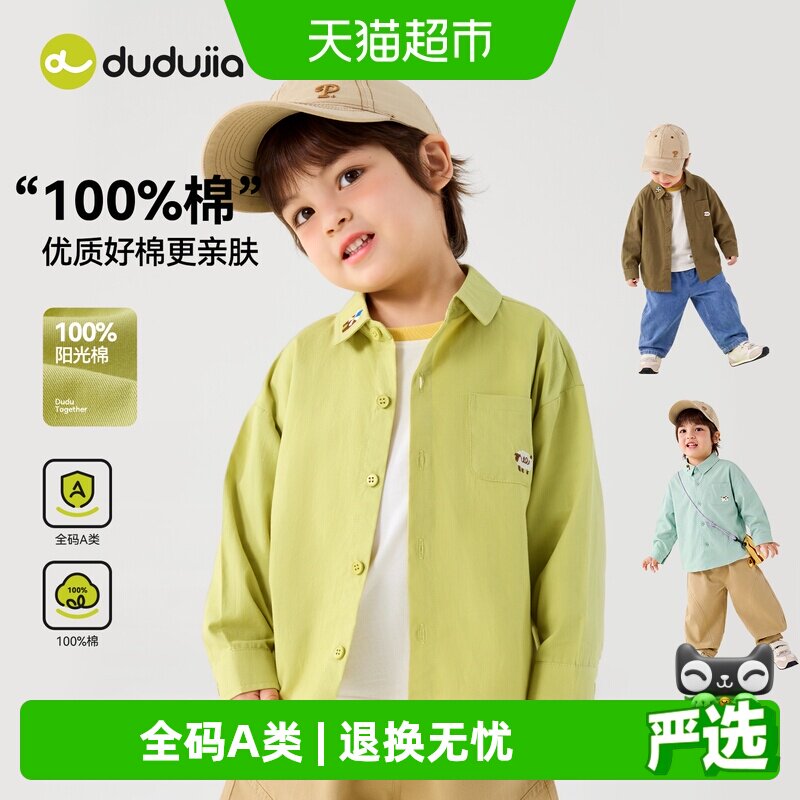 嘟嘟家儿童衬衫男童上衣