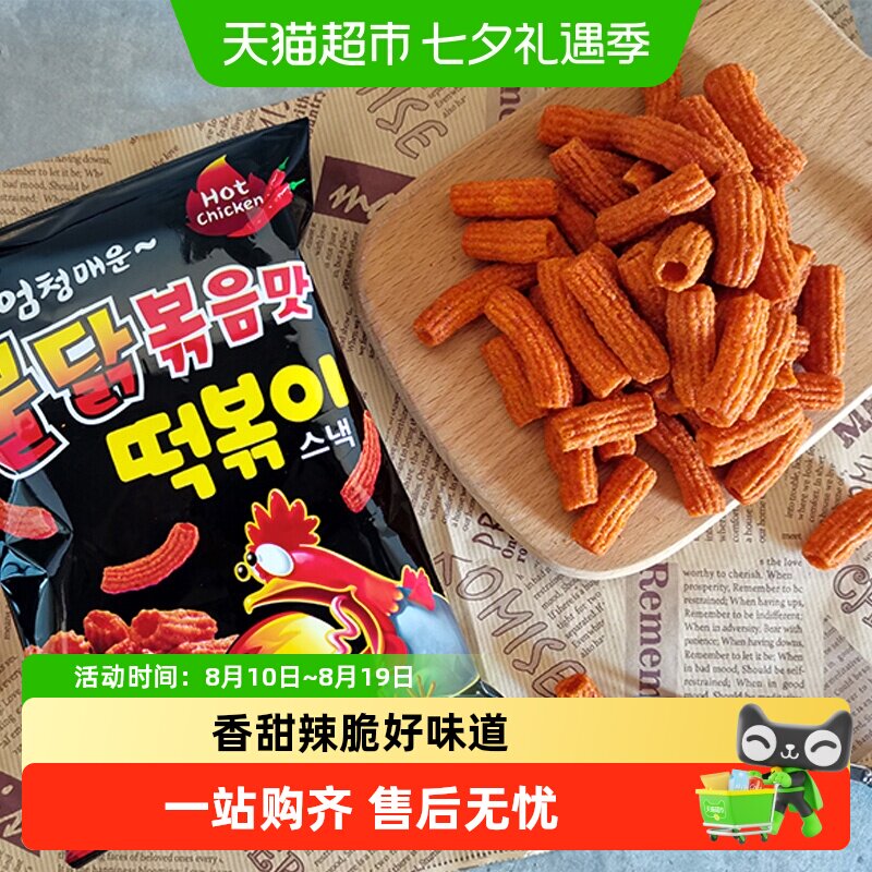 韩国进口YEM辣味年糕条状膨化食品龙虾味网红膨化薯条休闲零食