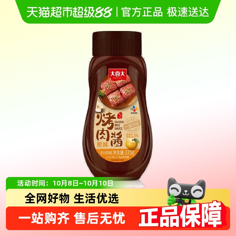 大喜大原味韩式瓶装烤肉酱375g