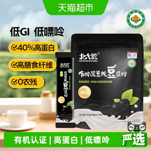 北大荒有机黑豆浆粉低嘌呤200g