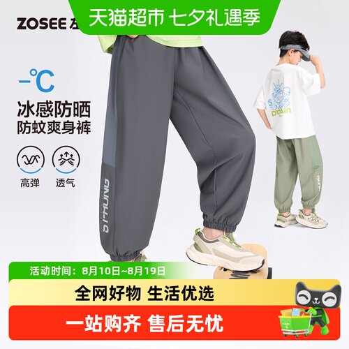 左西男童防蚊裤轻薄透气无骨