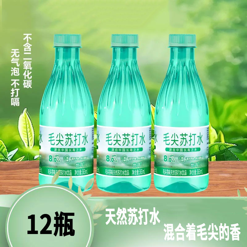 瓶装饮料毛尖茶味0卡苏打水饮品365ml夏季补水无气碱性清爽