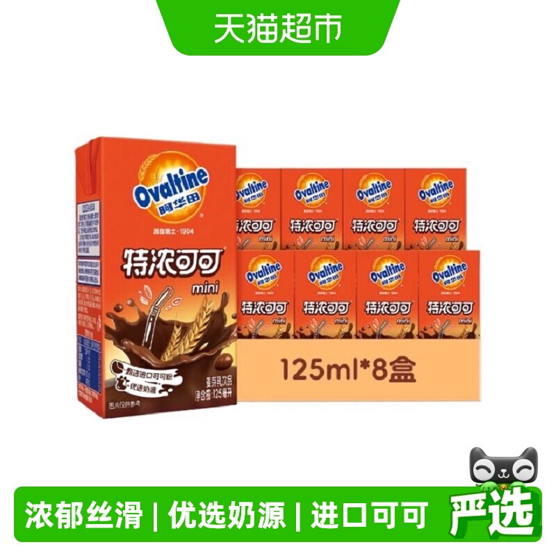 阿华田学生低脂早餐奶巧克力味图片