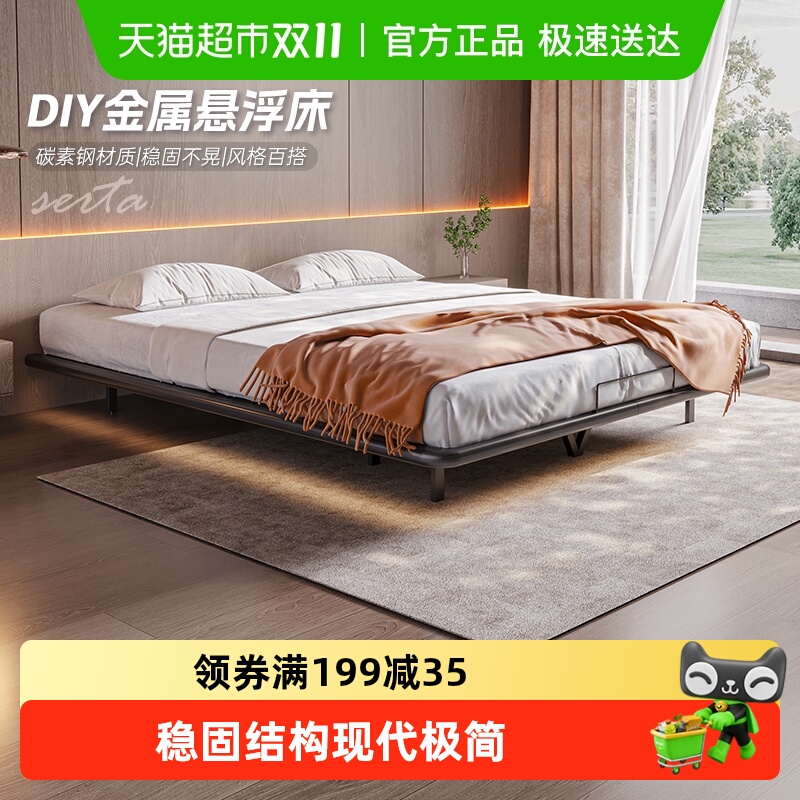 Serta/舒达梦享悬浮床铁艺床