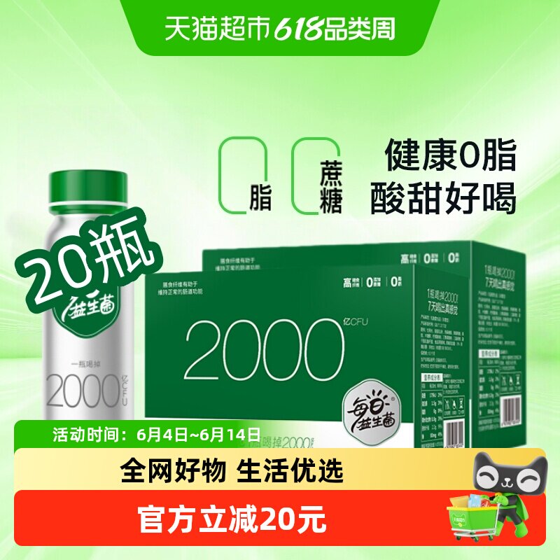 好益多每日益生菌乳酸菌酸奶益生菌健康肠胃成人儿童0脂2箱