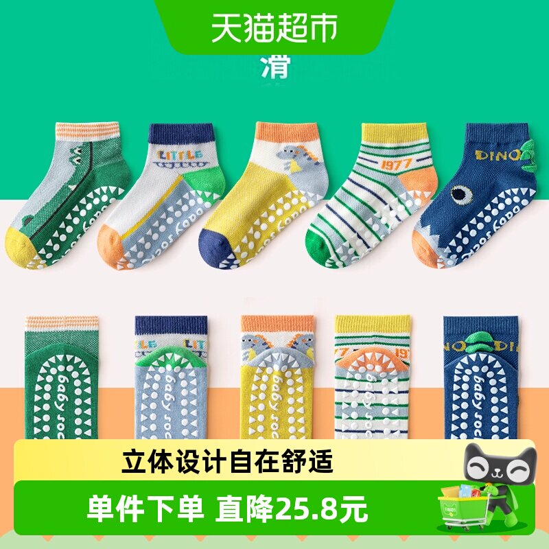 拉夏莉亚A类儿童防滑袜妈妈放心图片