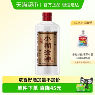 小糊涂仙白酒小糊涂神52度佳酿600ml单瓶装 浓香型白酒送礼小酌
