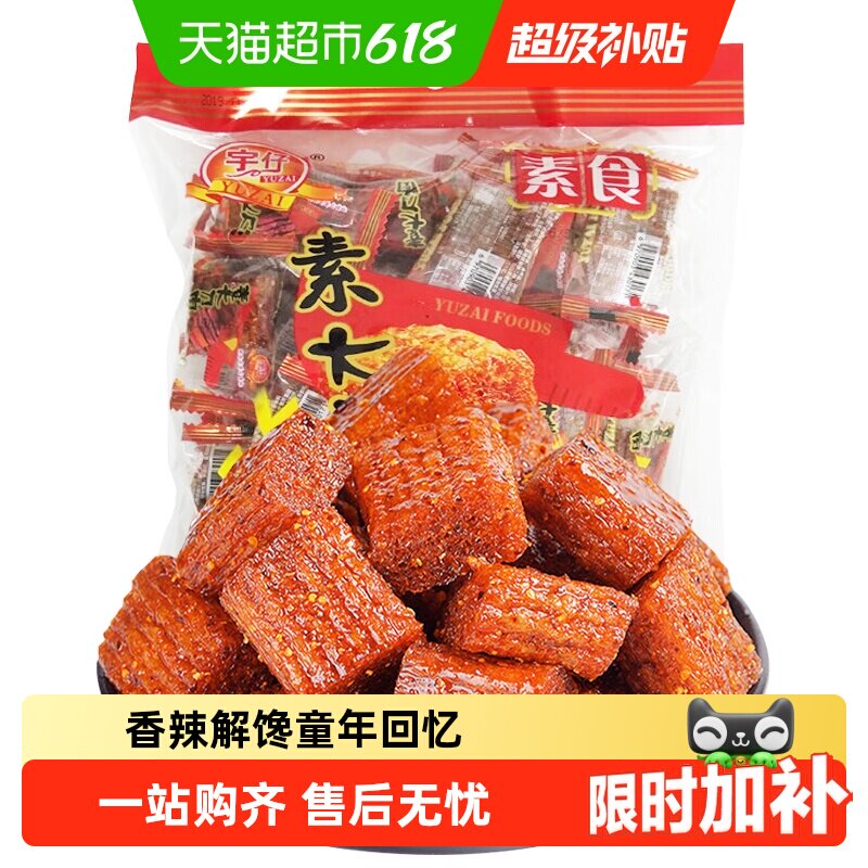 宇仔辣条素大刀肉儿时怀旧香辣素肉香辣味解馋小零食小吃休闲食品