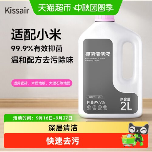 KISSAIR适用于小米米家清洁剂