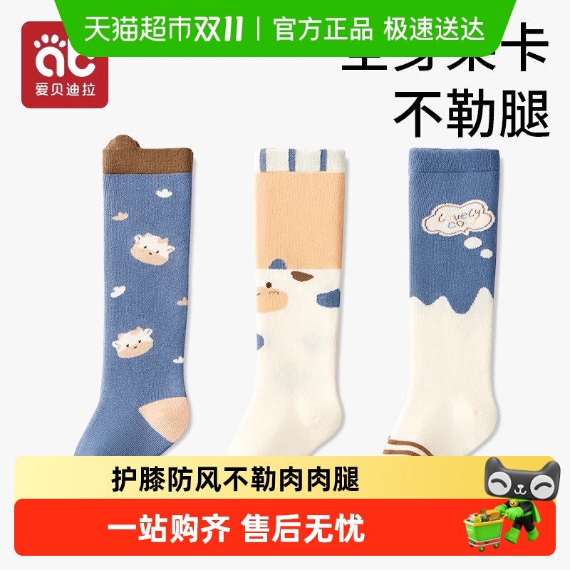 爱贝迪拉秋冬季过膝全棉长筒袜