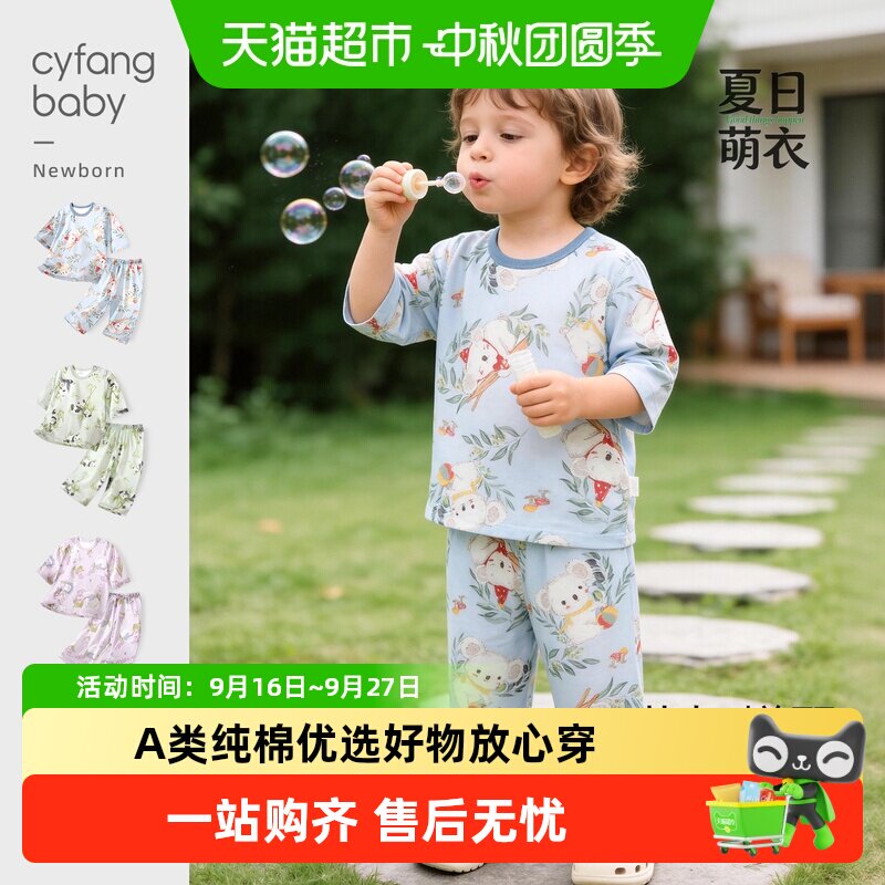 彩婴房A类纯棉婴儿夏装吸湿排汗
