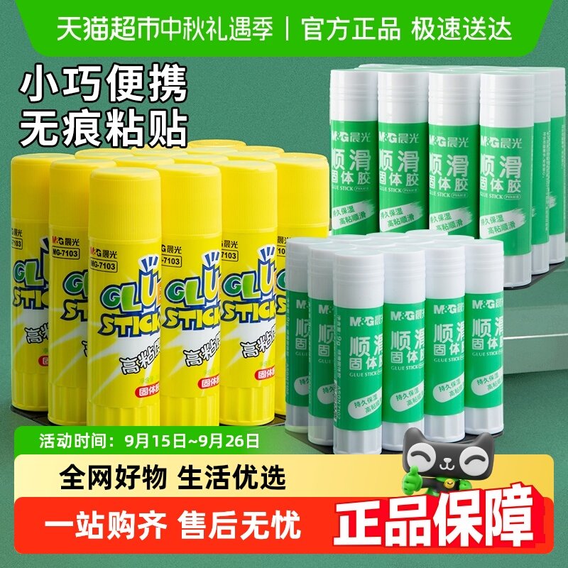 ��Ʒ������彺��ճ�Ȱ칫�ľ���Ʒѧ���ö�ͯ�ֹ�������������