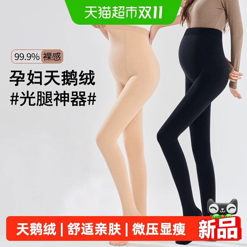 梦娜孕妇款120D天鹅绒2026秋冬款女瘦腿袜防勾丝连裤袜舒适打底裤