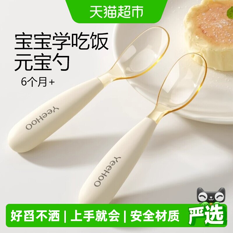 英氏婴儿元宝勺人体工学便携图片