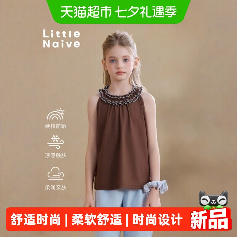 LittleNaive女童木耳边T恤背心