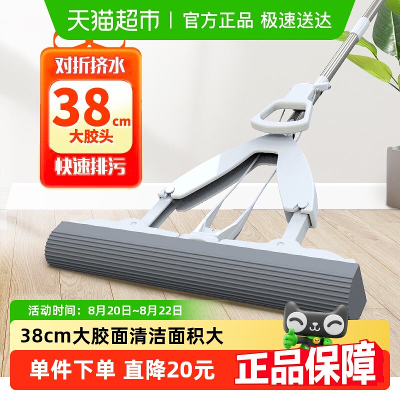 妙洁吸水胶棉不锈钢杆拖把家用免手洗干湿两用对折挤水38cm海绵拖