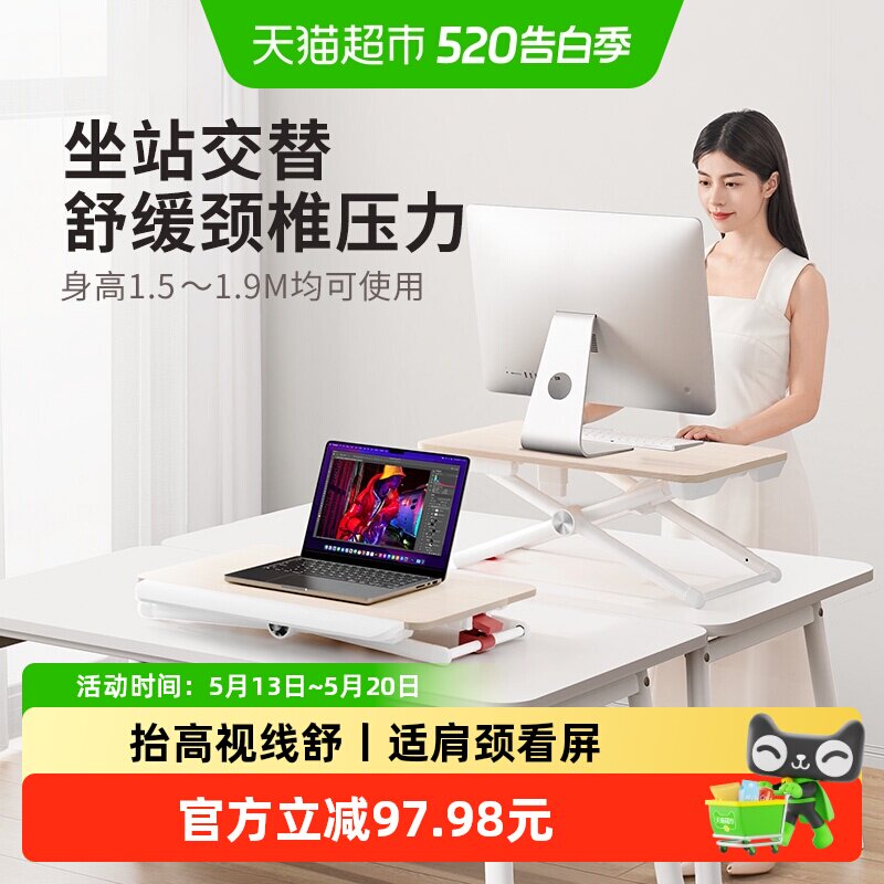 赛鲸站立工作台办公室笔记本电脑支架小桌面增高架移动折叠升降桌