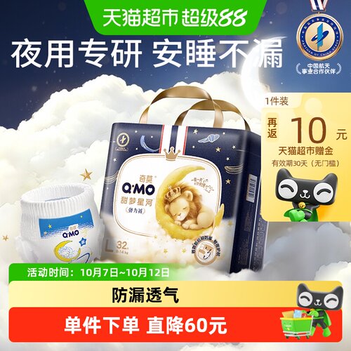 奇莫L-4XL尺码可选纸尿裤
