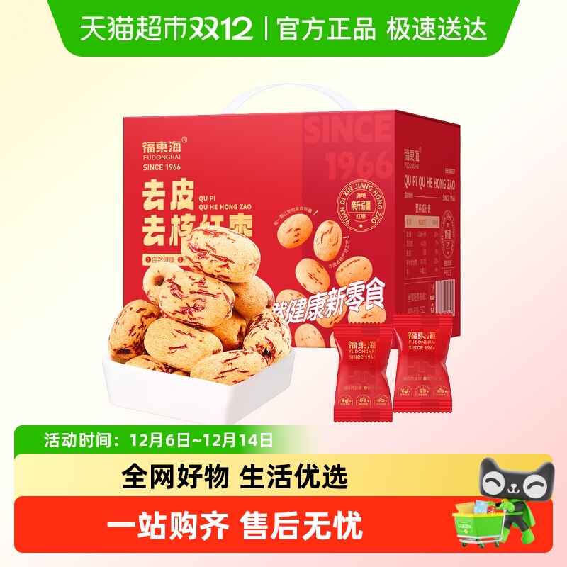 福东海去皮去核枣礼盒级新疆灰枣