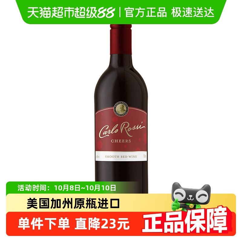 【进口】加州乐事欢庆系列柔顺红葡萄酒美国混酿红酒