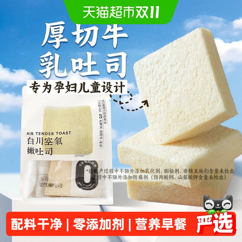 梦仲瑶厚切无边吐司面包儿童孕妇早餐健康奶香浓郁入口柔软零食