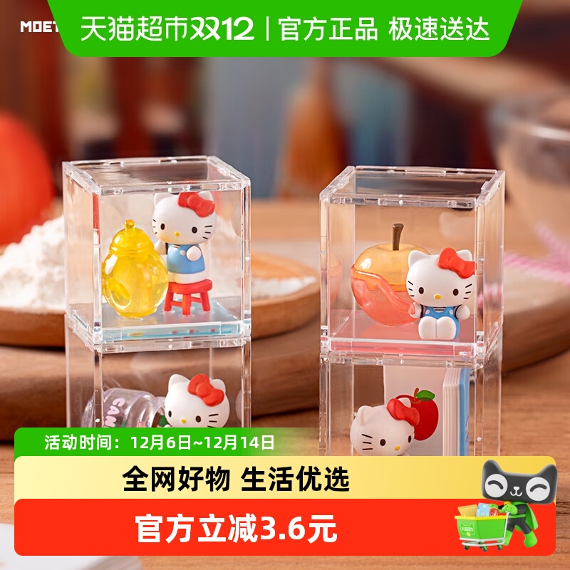 三丽鸥HelloKitty大苹果工坊盲盒