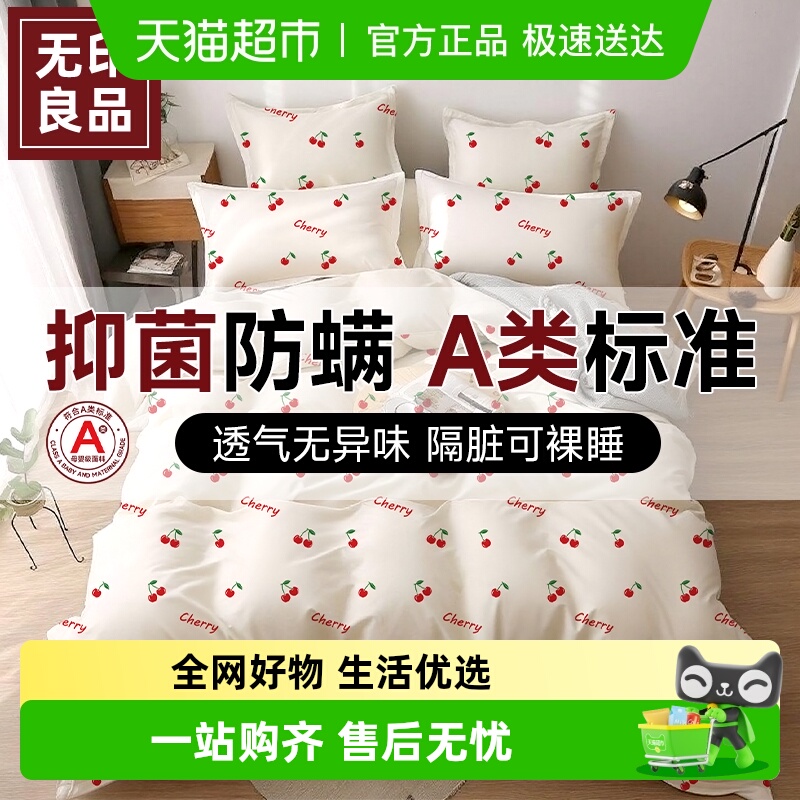 A类防螨抑菌酒店加厚床品四件套