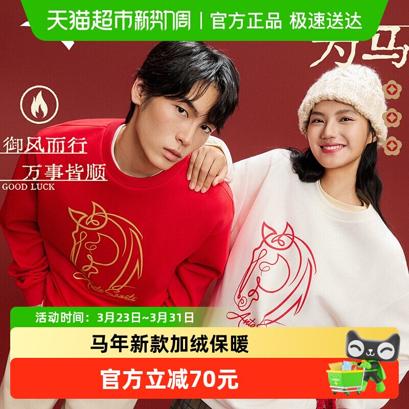 安踏女圆领加绒卫衣