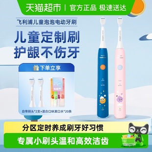 飞利浦儿童电动牙刷软毛HX2432全自动3 12岁以上宝宝防蛀牙泡泡刷
