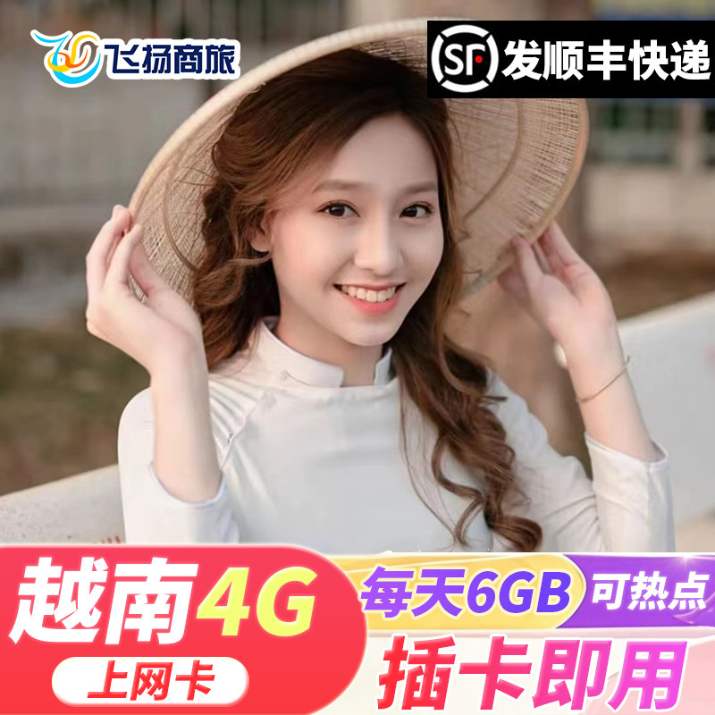 越南电话卡mobifone4G手机上网卡3-30天全境通用芽庄岘港胡志明,度假线路/签证送关/旅游服务,境外电话卡/手机卡,淘宝优惠券,粉丝福利购,淘宝优惠卷