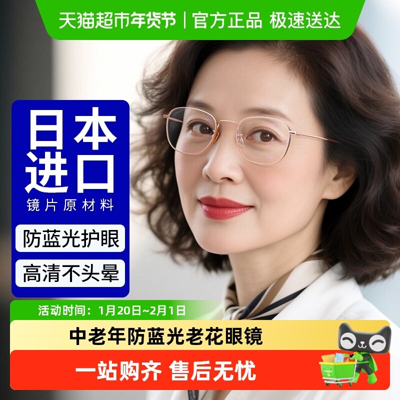 普莱斯2025新款女士高清老花镜品牌高档正品中老年防蓝光老花眼镜,ZIPPO/瑞士军刀/眼镜,老花镜,淘宝优惠券,粉丝福利购,淘宝优惠卷