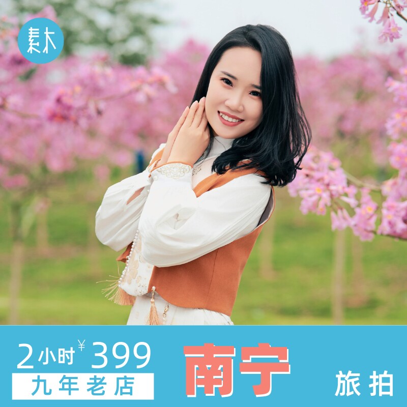 南宁旅行跟拍青秀山打卡旅游摄影个人情侣亲子写真照约拍素木旅拍