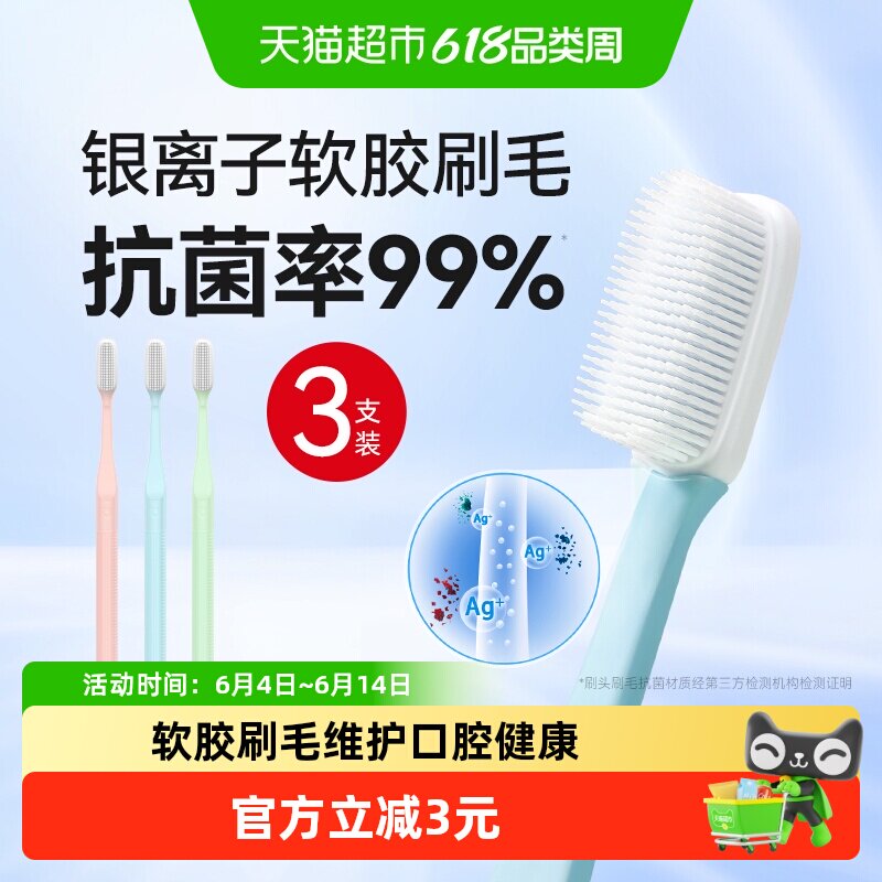 纳美 纳米抗菌牙刷软毛成人清洁家用家庭组合装牙缝刷情侣