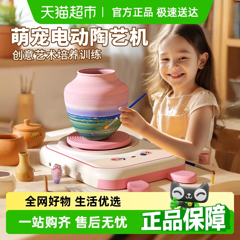 过家家陶艺机手工DIY女孩子玩具