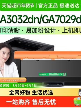 才进立思辰TN328粉盒GA3032dn GA7029dn打印机墨成像鼓SP1800套鼓