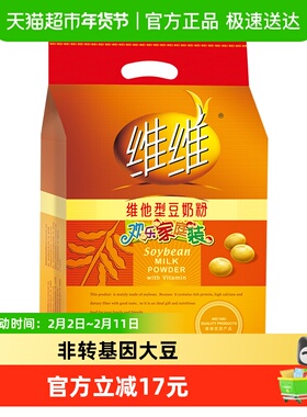 维维豆奶粉维他型豆浆黄豆粉760g/袋家庭装内小包装健康怀旧冲饮