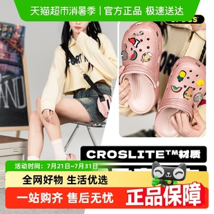 6WV Crocs卡骆驰洞洞鞋 闪耀Clog轻便沙滩鞋 休闲运动凉拖鞋 205942