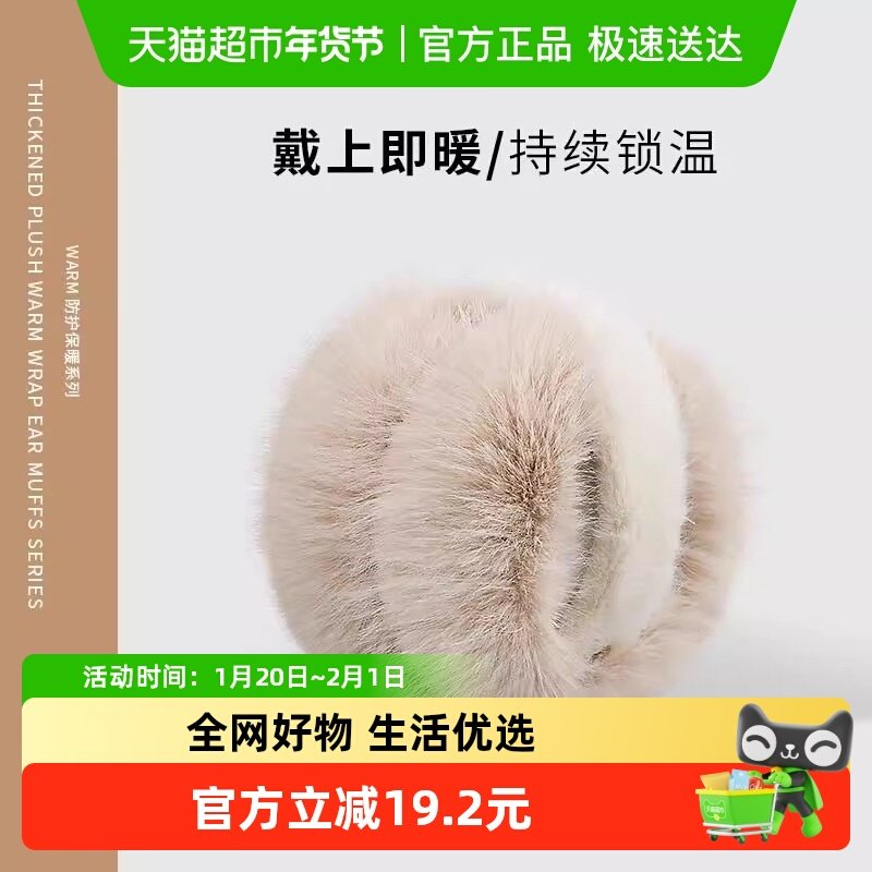 拉夏莉亚冬季保暖防寒防冻护耳罩耳套女骑车骑行可折叠耳包耳罩男,童装/婴儿装/亲子装,耳套/耳暖,淘宝优惠券,粉丝福利购,淘宝优惠卷