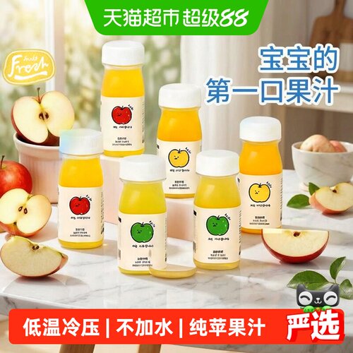 TUTTIFUTTI宝宝有机HPP苹果汁