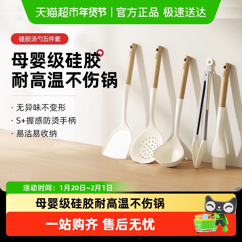 OOU硅胶锅铲耐高温食品级不粘锅专用高颜值汤勺漏勺饭勺厨具套装,厨房/烹饪用具,锅铲,淘宝优惠券,粉丝福利购,淘宝优惠卷