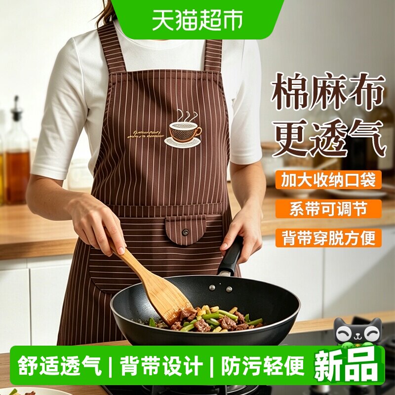 宝时可夏季厨房背带透气围裙