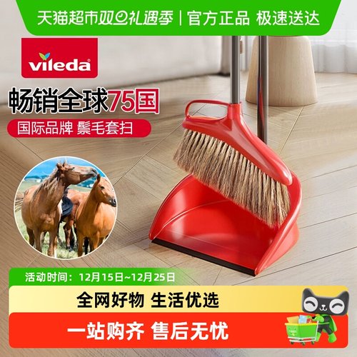 微力达vileda家用扫把套装