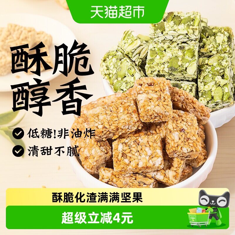 低糖南瓜亚麻籽核桃酥饼干传统糕点糖尿人老人孕妇营养零食品专用