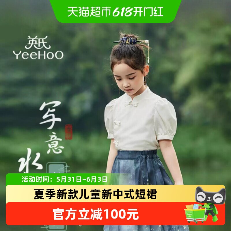 英氏女童中国风百褶半身裙夏季新款云感舒适甜美细节多场合穿