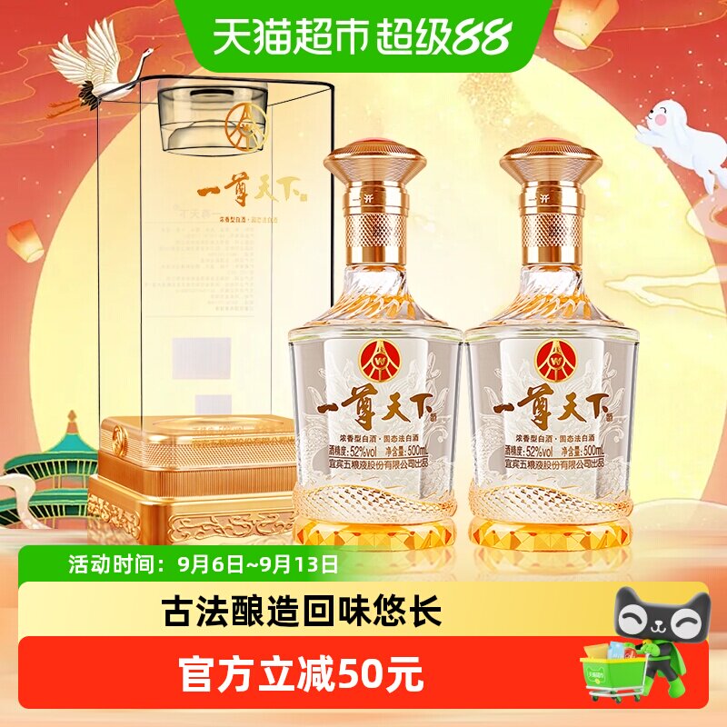一尊天下盛世佳品500ml*2瓶图片